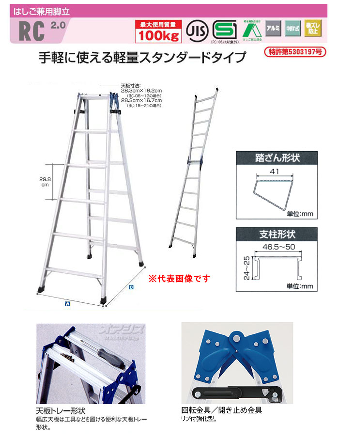 ハセガワ（長谷川工業） はしご兼用脚立 3尺(天板高0.81m) 梯子長1.71m 軽量アルミ製 RC2.0-09