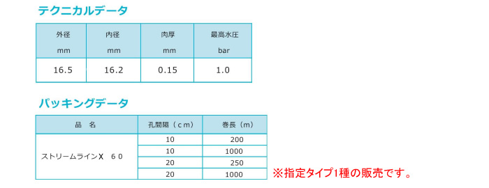 Ȼ ũ塼 ȥ꡼饤X 60-01 200m 10cmԥå