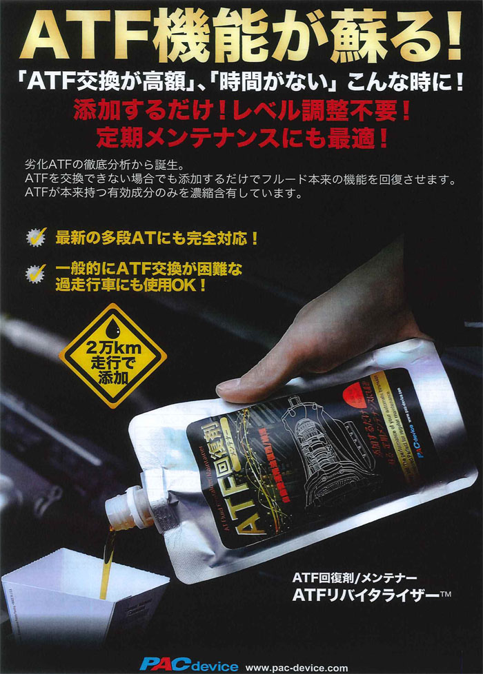 ATF Х饤 300ml ATF-R