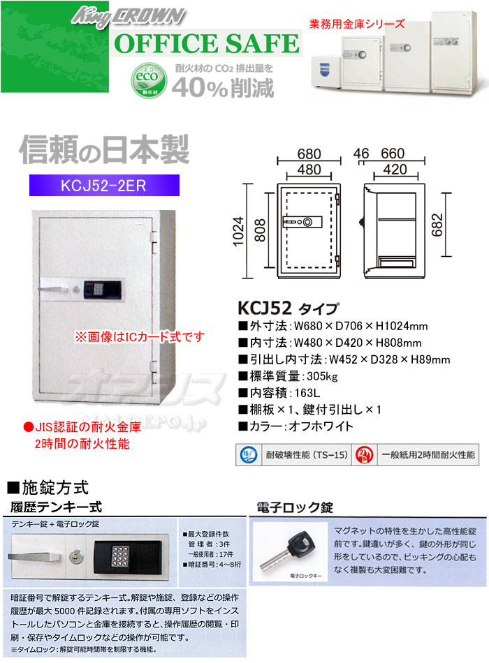 ܥ ̳Ѷ Ѳж ƥ󥭡 KCJ52-2ER 680mm