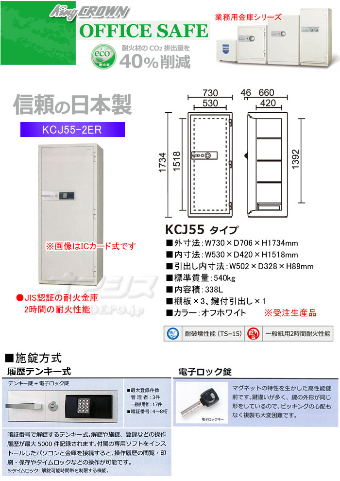 ܥ ̳Ѷ Ѳж ƥ󥭡 KCJ55-2ER 730mmڼʡ