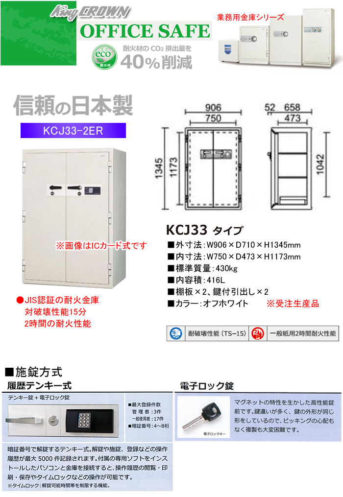 ܥ ̳Ѷ Ѳж ƥ󥭡 KCJ33-2ER 906mmڼʡ