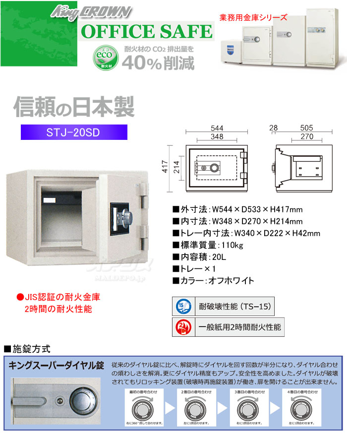 ܥ ̳Ѷ Ѳж 󥰥ѡ뼰 STJ-20SD 544mm