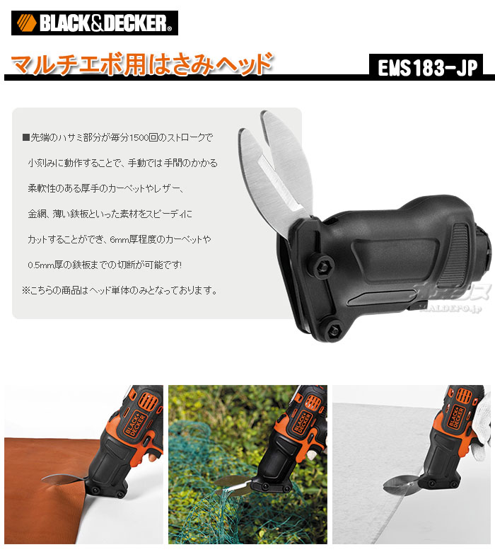 ֥åɥǥåBLACK&DECKER ޥѤϤߥإå EMS183-JP