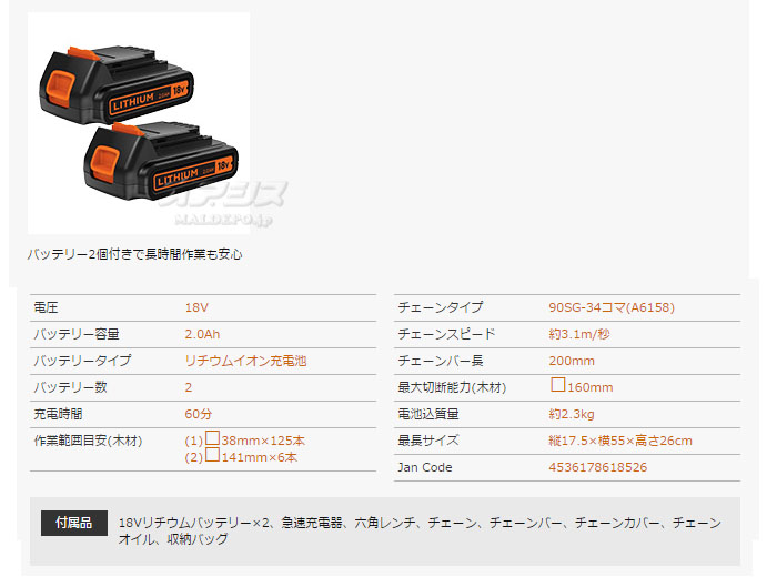 ֥åɥǥåBLACK&DECKER 18V2 󥽡 20cm GKC1820L2N-JP