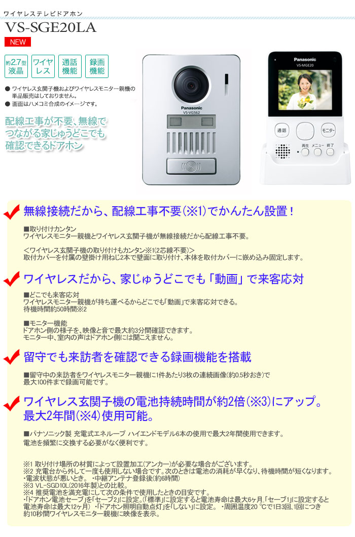 Panasonic 磻쥹ƥӥɥۥ ưϿ赡ǽդ VS-SGE20LA
