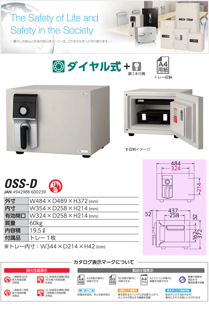  Ѳж 뼰 484mm OSS-D