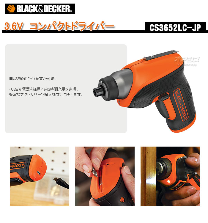 ֥åɥǥåBLACK&DECKER 3.6V ѥȥɥ饤С CS3652LC-JP