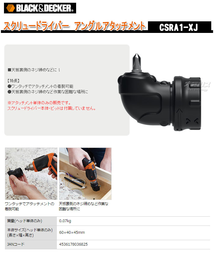 ֥åɥǥåBLACK&DECKER 塼ɥ饤С 󥰥륢å CSRA1-XJ