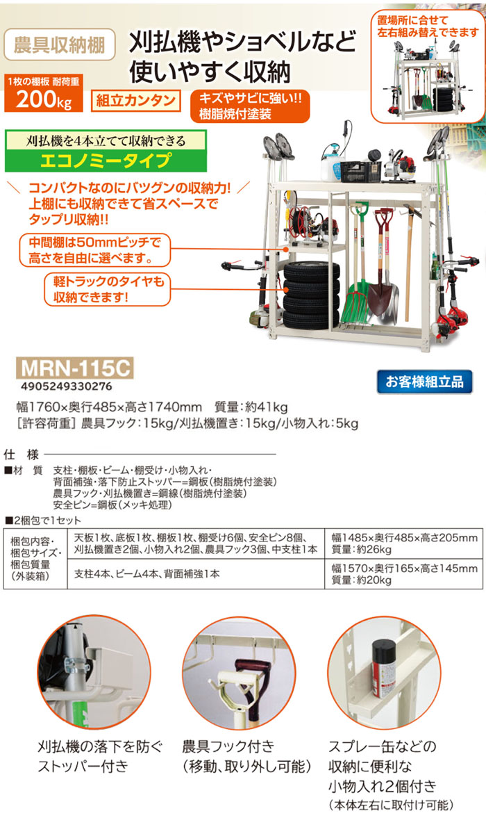 ॱMK Ǽê Υߡ MRN-115C 176cm߱48.5cm߹⤵174cm