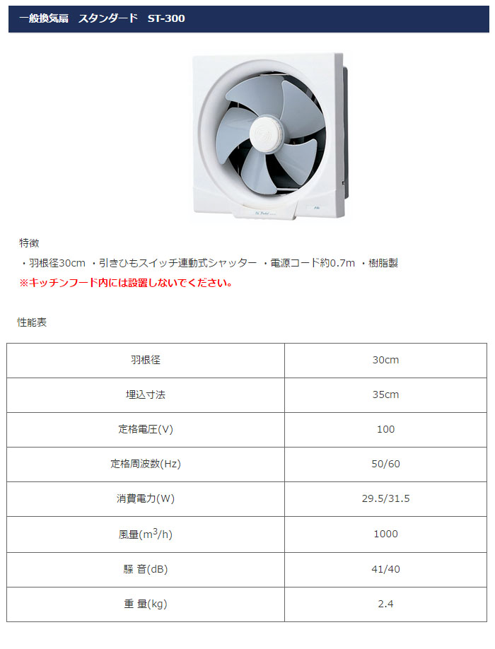 Ŷ Ѵ ST-300 30cm