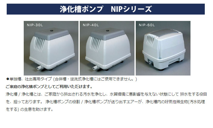 日本電興 エアーポンプ NIP-30L NIP-40L NIP-60L用チャンバーブロック