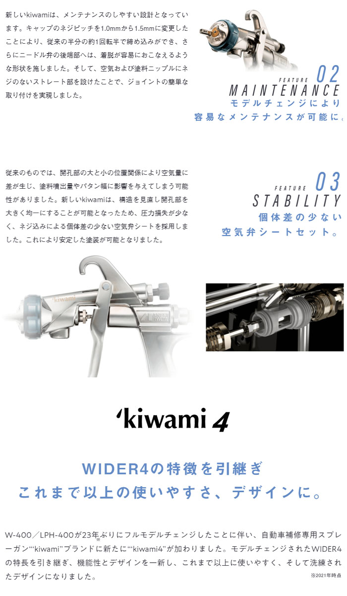 アネスト岩田 自動車補修専用スプレーガン KIWAMI4 センターカップ 重力式(ノズル口径φ1.3mm) KIWAMI4-13BA4