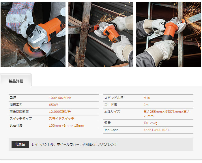 ֥åɥǥåBLACK&DECKER 100mmǥ饤 G650-JP