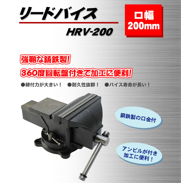 ꡼ɥХ 200mm HRV-200