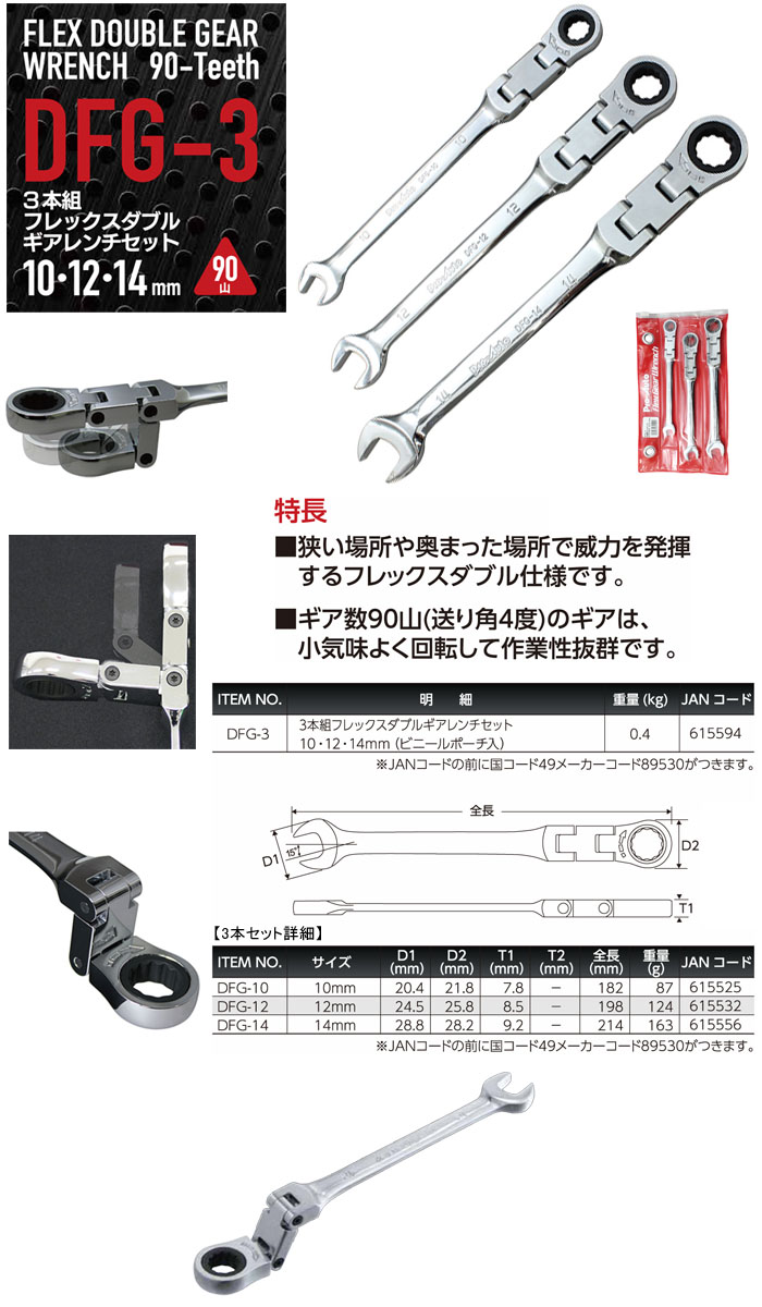 SUEKAGE TOOL եå֥륮å 3ܥå DFG-3 90祮