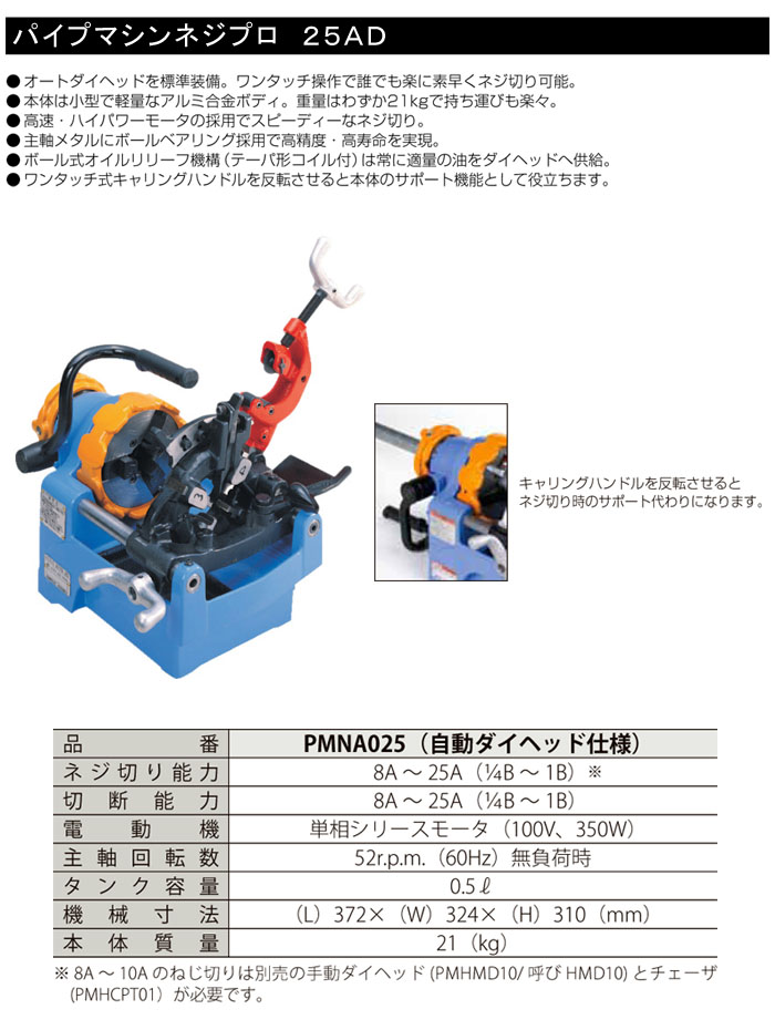 MCCݥ졼 MCC ѥץޥ ͥץ 25AD PMNA025 AC100V