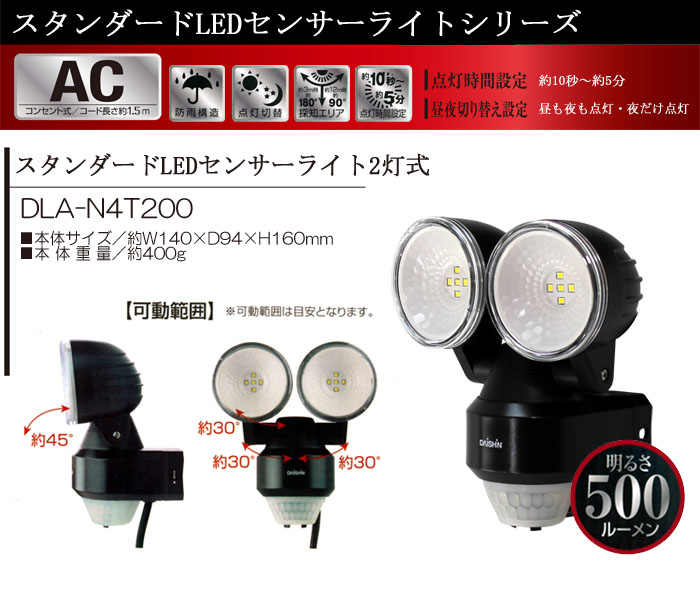 DAISHIN() LED󥵡饤 2 󥻥ȼ DLA-N4T200