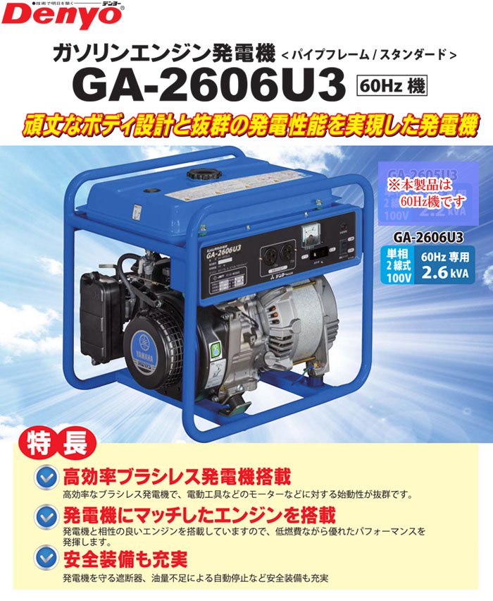 ǥ衼 󥨥󥸥ȯŵ 60Hz GA-2606U3 ֥饷쥹