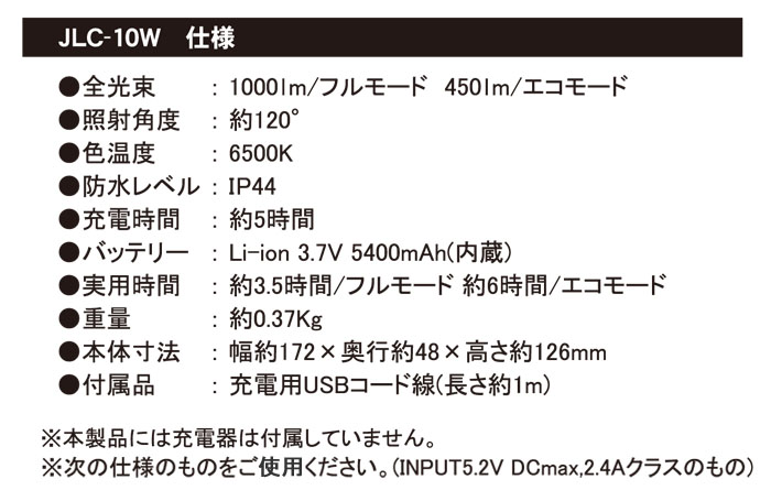 żLEDѥȥ饤 2⡼ TJC-10W IP44 1000lm USB