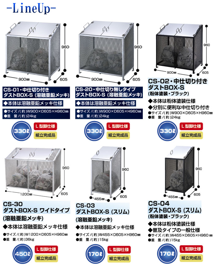  ȥܥå BOX-S ڤդ 330L CS-01 L  90cmڸĿԲġ