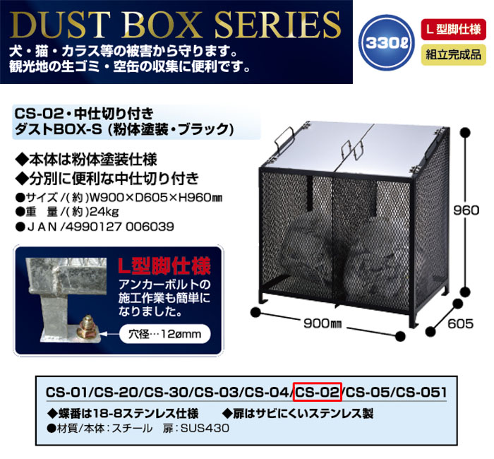 ダスト BOX S スリム メッキ CS-03 ダストボックス - 2