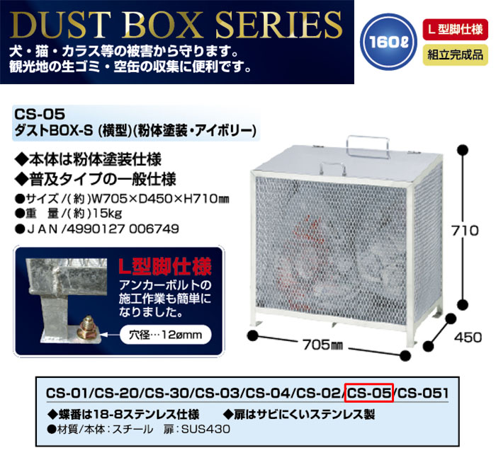  ȥܥå BOX-S  ܥ꡼ 160L CS-05 L  70.5cmڸĿԲġ