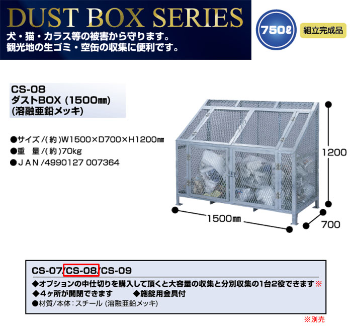  ȥܥå 1500mm 750L CS-08  150cmڸĿԲġ