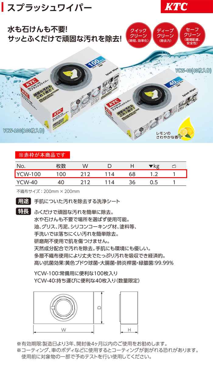 KTC ץå磻ѡ 100 YCW-100 ȩ