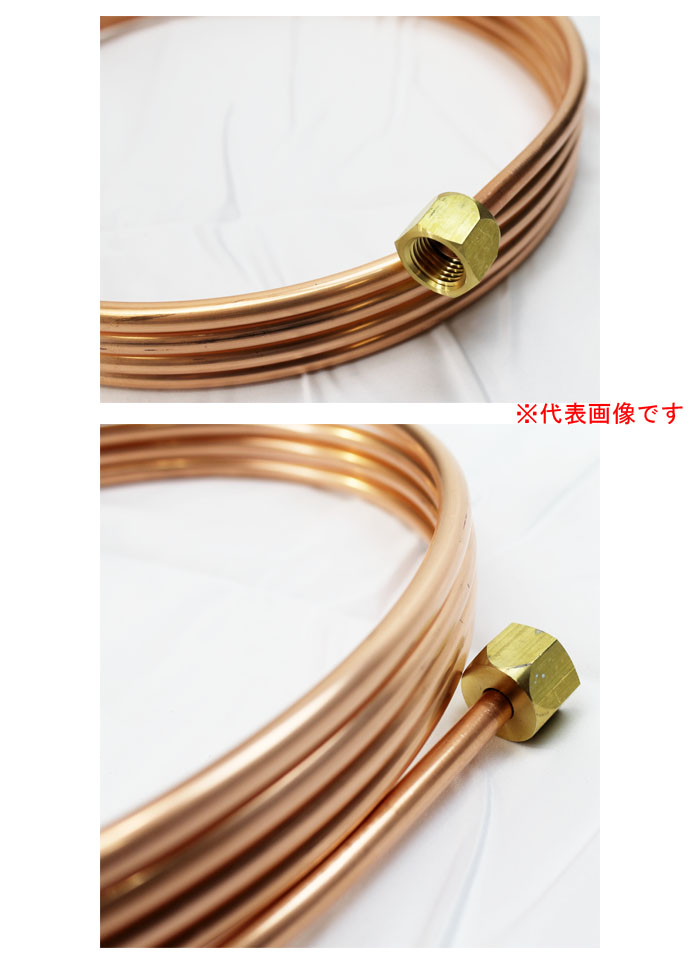 長府工産(株) 銅パイプ(銅管・送油管) 両側フレア加工 φ8×3m