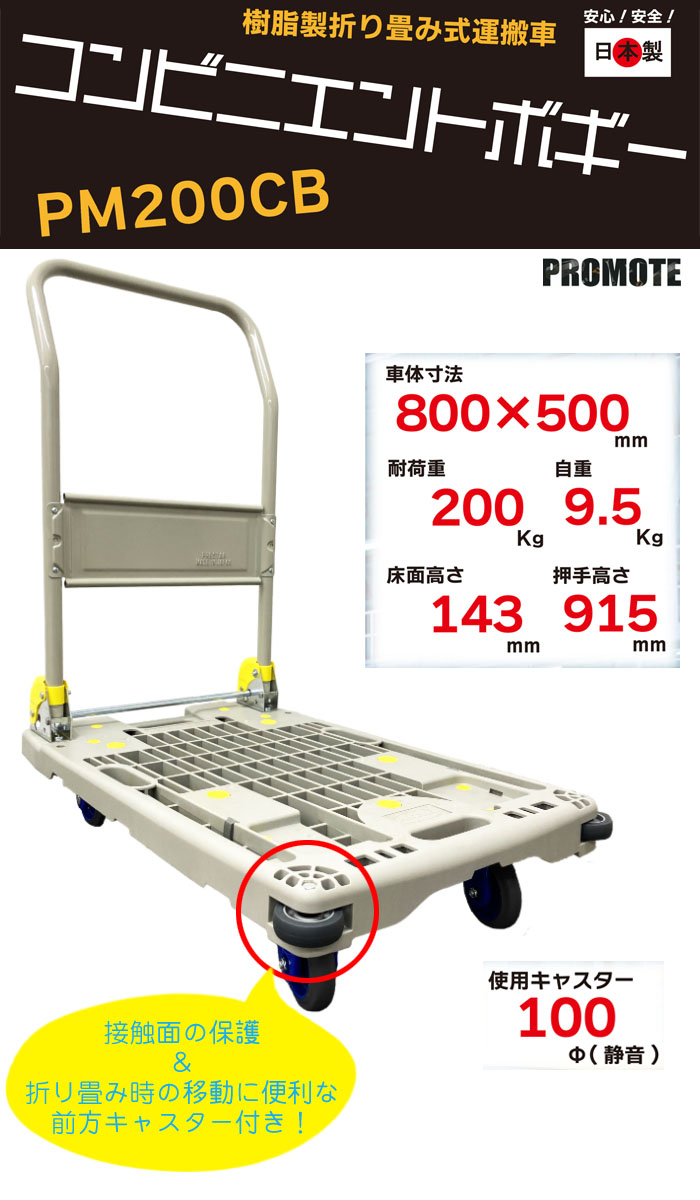 ץ⡼ȡʡ ӥ˥ȥܥ Ѳٽ200kg 800500mm PM200CB  ޤ߼ ¼