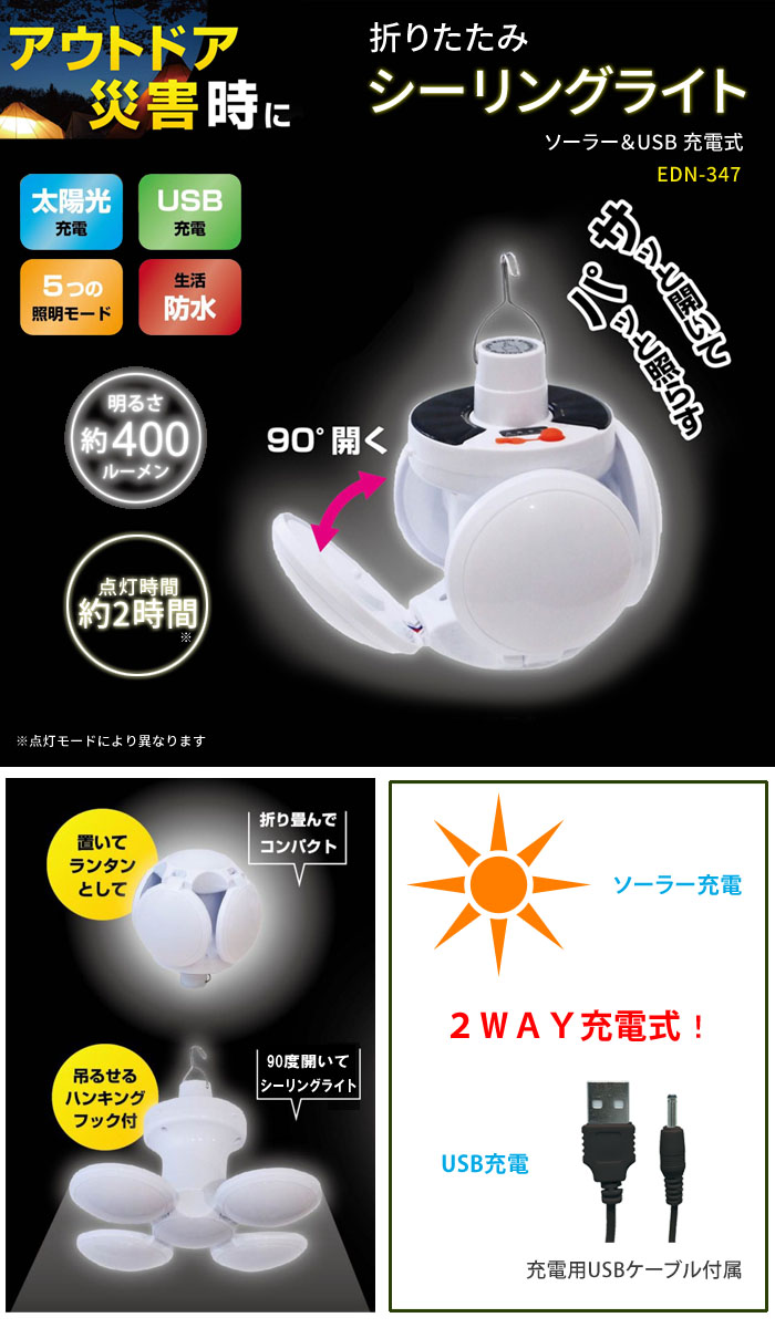 ޤꤿ LED 󥰥饤 EDN-347 400lm 顼/USB 2WAY