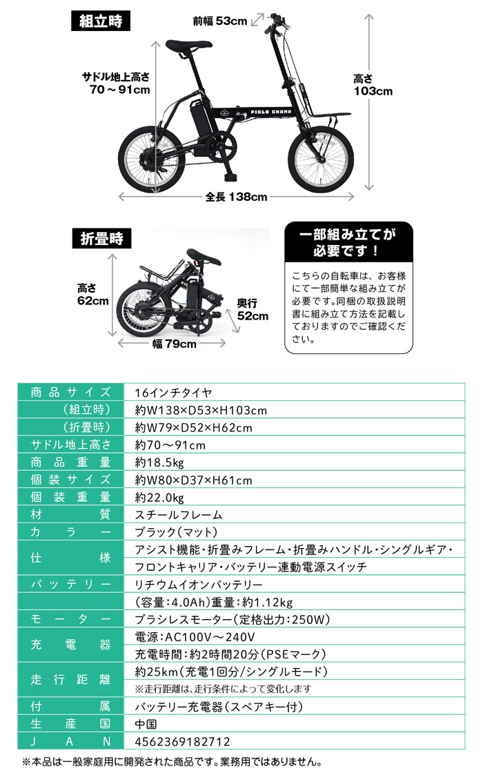 ミムゴ自転車 電動アシスト自転車 折りたたみ式 16インチ マットブラック MG-FCP16EB バッテリー容量 4.0Ah