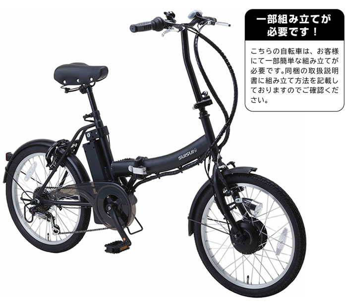 ミムゴ自転車 電動アシスト自転車 折りたたみ式 20インチ 6段変速 マットブラック BM-AZ300-MBK バッテリー容量 5.8Ah