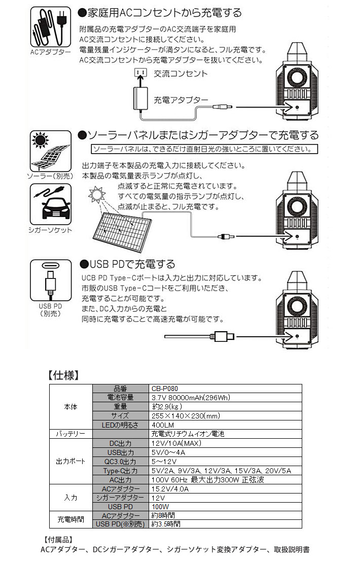 comcon ݡ֥Ÿ CB-P080 80000mAh 300W