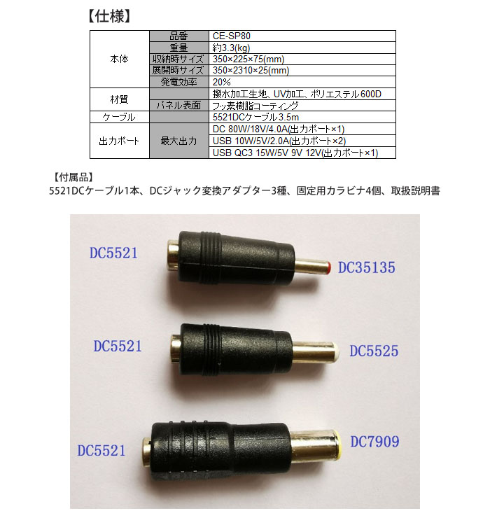 comcon ݡ֥ 顼ѥͥ CE-SP80