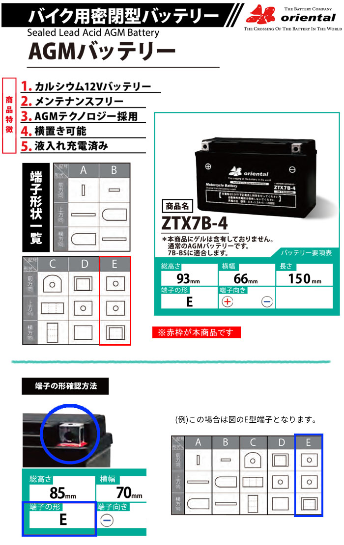 ꥨ󥿥 Х AGM ̩ķ Хåƥ꡼ ZTX7B-4