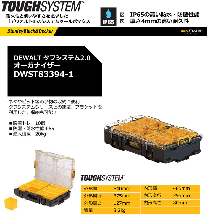 DEWALT եƥ ѡĥ DWST83394-1