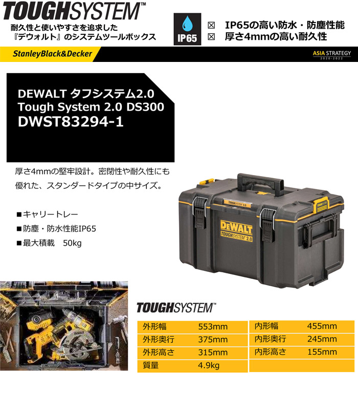 DEWALT եƥ 淿ܥå DS300 DWST83294-1