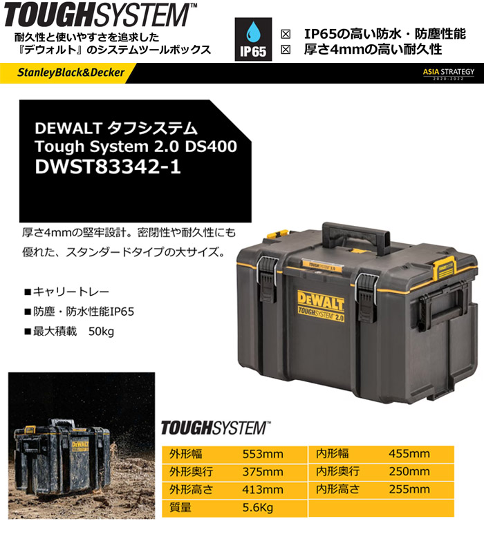 DEWALT եƥ 緿ܥå DS400 DWST83342-1