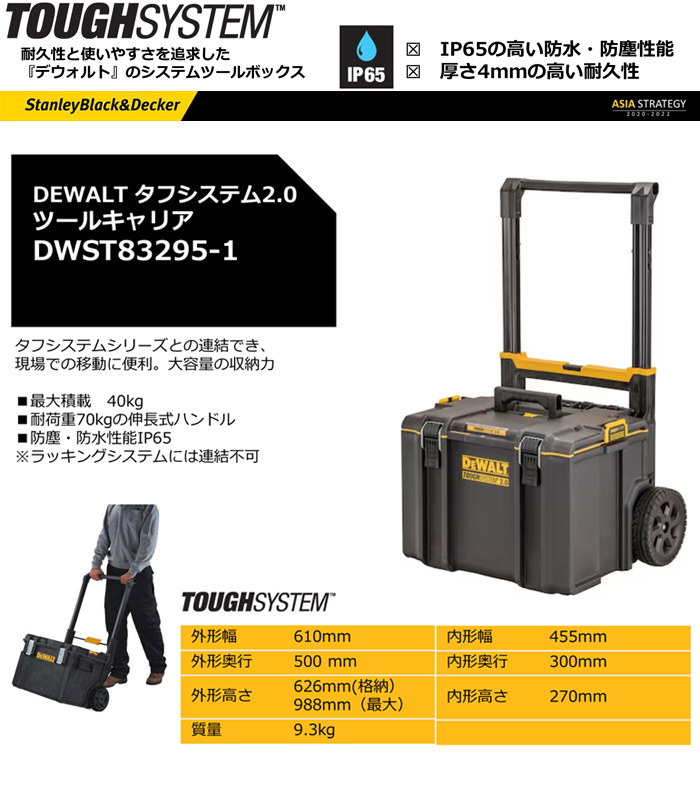 DEWALT եƥ 緿ܥåդ꡼ DS450 DWST83295-1