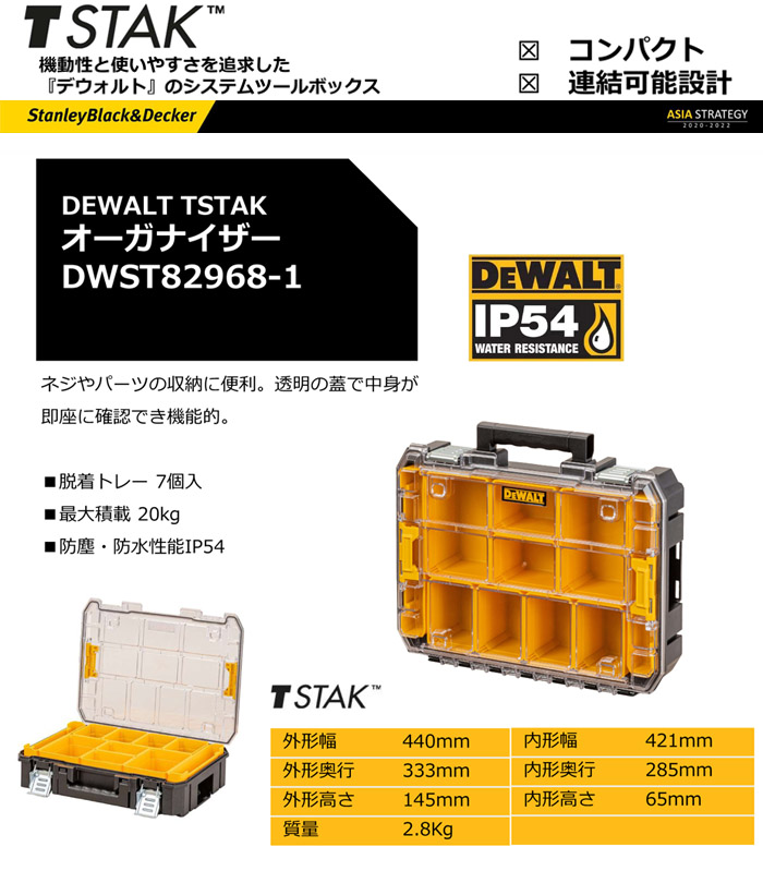 DEWALT ƥå ѡĥ ʥ DWST82968-1