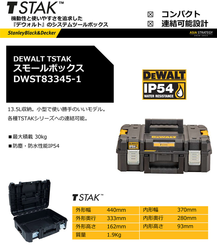 DEWALT ƥå ܥå ⡼ܥå DWST83345-1