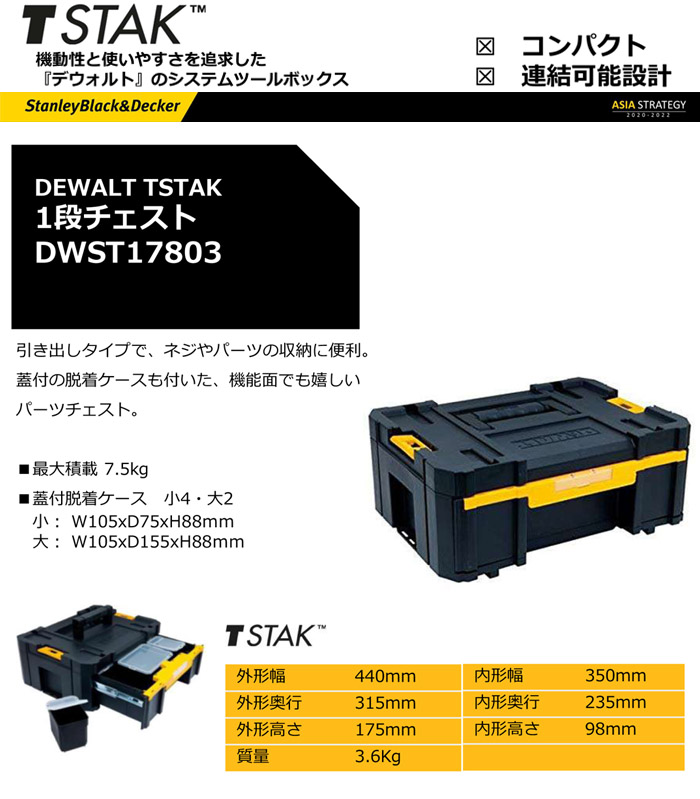 DEWALT ƥå ѡĥ 1ʥ DWST17803