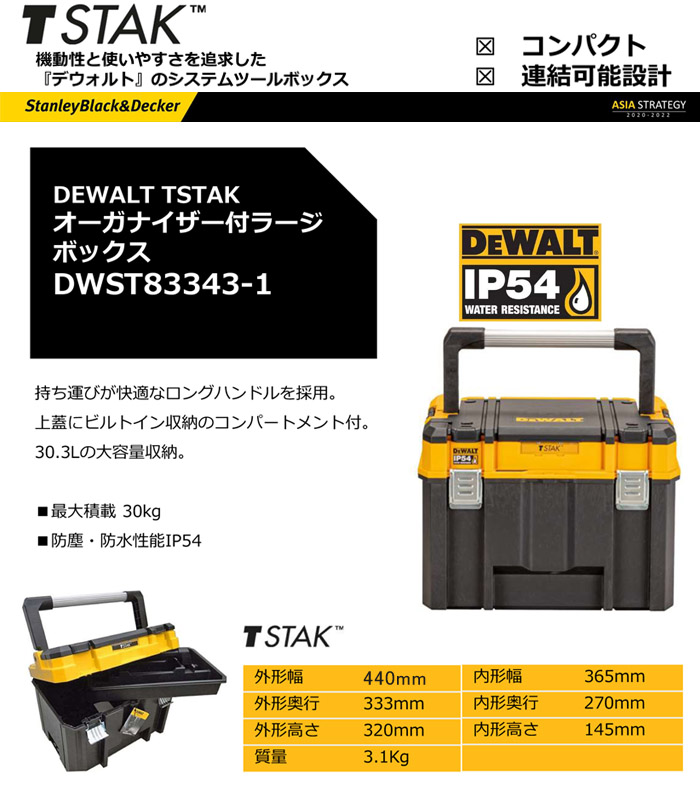 DEWALT ƥå ϥɥ緿顼ܥåܥå ʡդ DWST83343-1