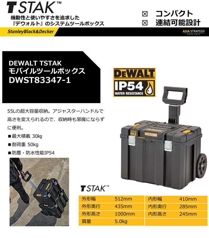 DEWALT ƥå 緿ܥåդ꡼ Хġܥå DWST83347-1