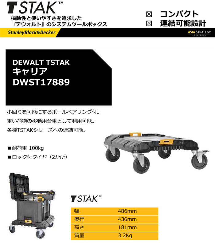 DEWALT ƥåѥꥢ  DWST17889