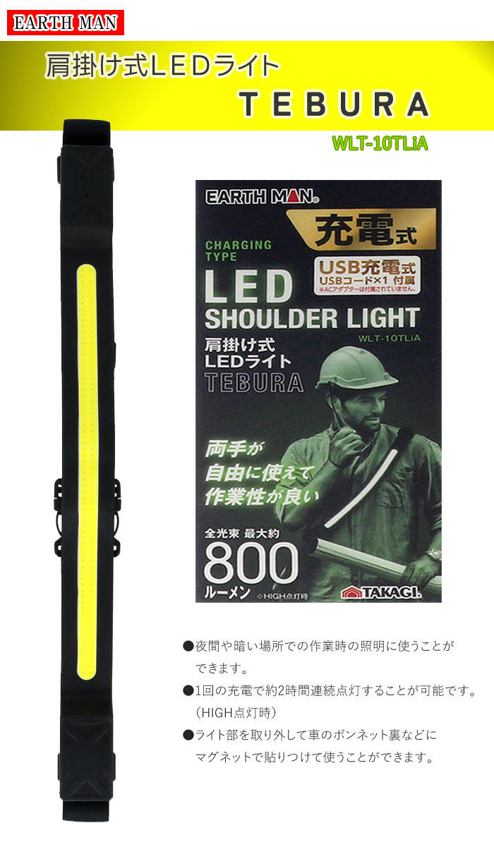 ҹ⵷ ݤ LED饤 TEBURA WLT-10TLiA 800Lm 2400mAh