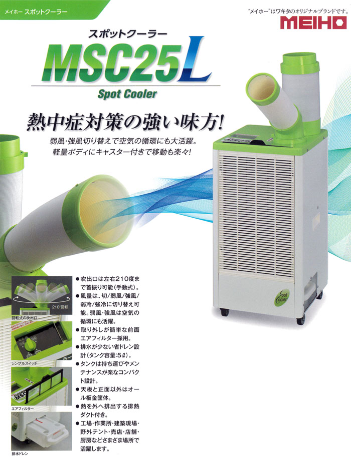 省 ݥåȥ顼 ñ100V MSC25L ֤ 2.2/2.5kW