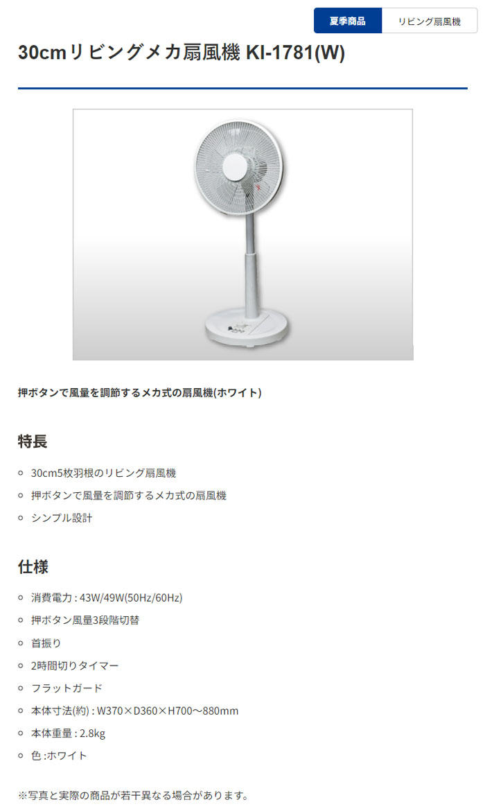 TEKNOS  ۥ磻 30cm KI-1781(W) 5籩 󿶤 ӥ ᥫ